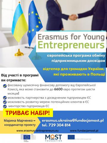 plakat Unijny program, finansowany przez Komisję Europejską - Erasmus dla Młodych Przedsiębiorców - jest już dostępny dla obywateli Ukrainy. 
