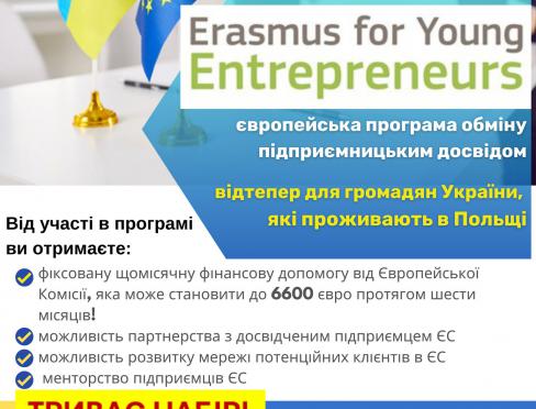 plakat Unijny program, finansowany przez Komisję Europejską - Erasmus dla Młodych Przedsiębiorców - jest już dostępny dla obywateli Ukrainy. 